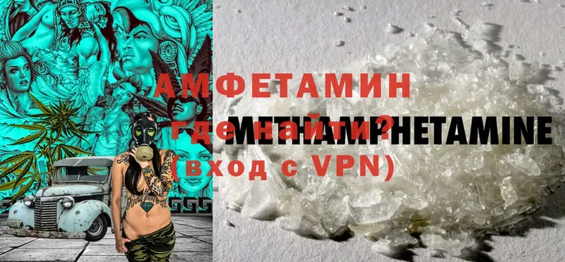 Amphetamine Розовый Дзержинский